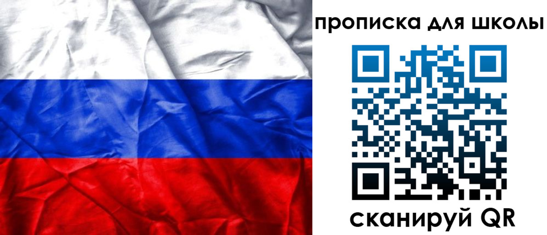 временная регистрация для школы в Сургуте