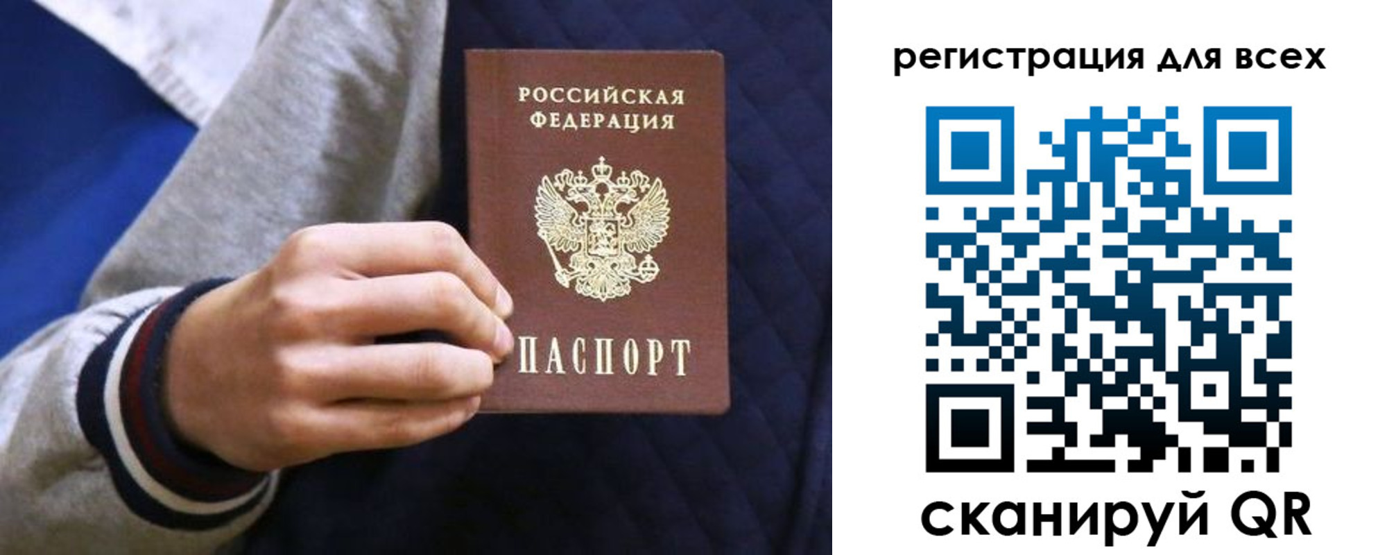регистрация для школы в Сургуте