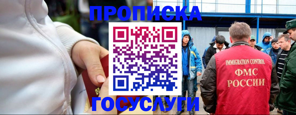 прописка регистрация в Сургуте