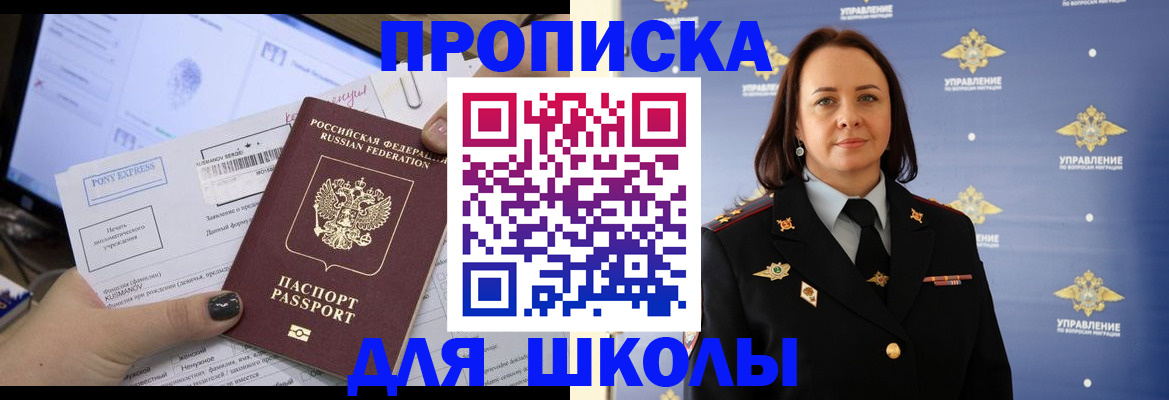 временная регистрация в квартире в Сургуте
