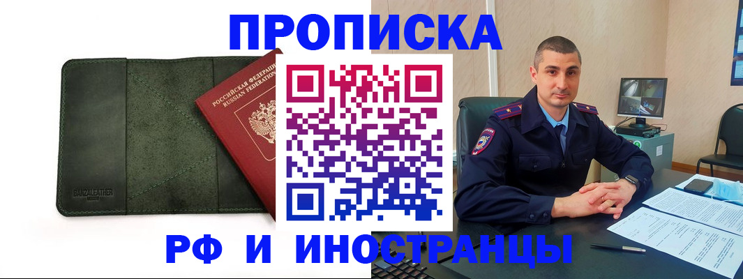пропишу в квартире в Сургуте