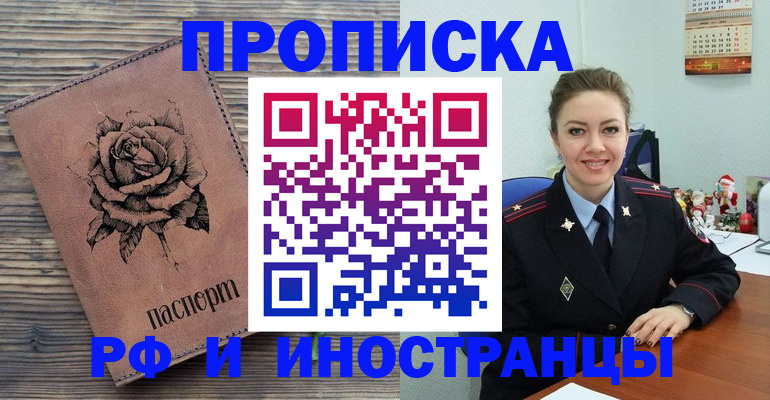 временная регистрация для всех в Сургуте