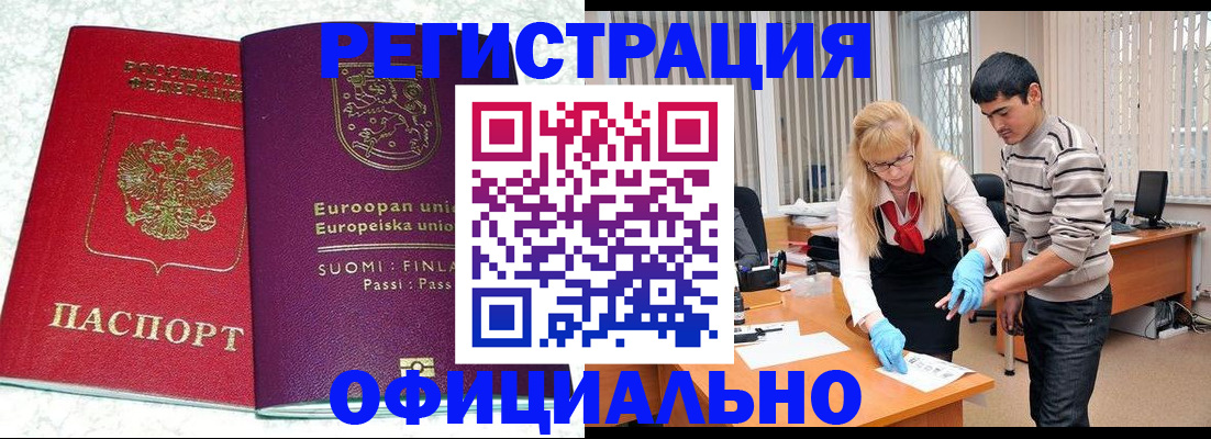 временная регистрация поиск в Сургуте