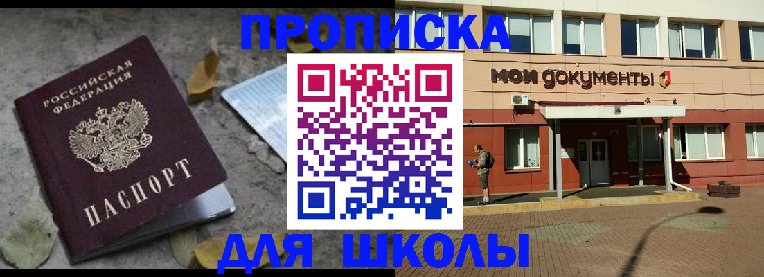 прописка гарантия в Сургуте
